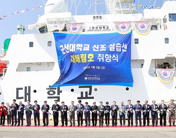Lễ khánh thành tàu thủy New Year Rim - Khoa khoa học biển tại Đại học Quốc gia Kunsan