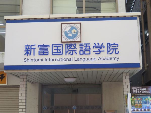 Cơ sở chính tại Hanamigawa