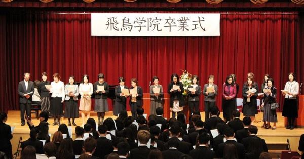 Lễ tốt nghiệp tại học viện Ngôn ngữ Asuka Gakuin