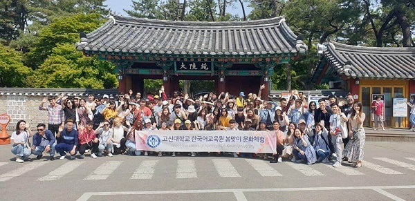 Sinh viên chương trình tiếng Hàn của Viện ngôn ngữ Hàn Quốc – Đại học Kosin