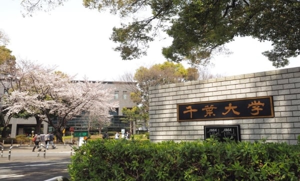 Đại học Chiba - một trong những trường đại học quốc gia lớn nhất xứ sở hoa anh đào