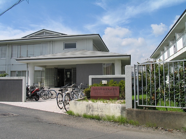 Một khu ký túc xá trường đại học Ibaraki Nhật Bản