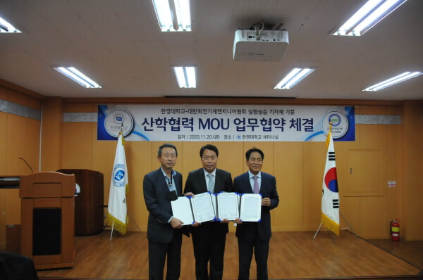 Trường Hanyeong ký thỏa thuận với Hiệp hội kỹ sư chế tạo máy quay Hàn Quốc