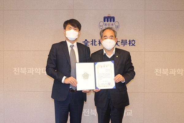 Trường CĐ Khoa Học Jeonbuk nhận khen thưởng từ Đại Biểu Quốc Hội Yoon Jun-Byeong vì những đóng góp cho cộng đồng