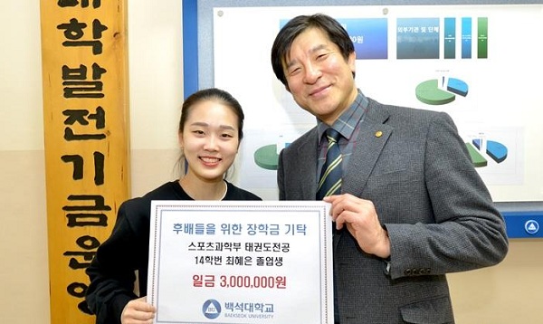 Sinh viên Trường Đại học Baekseok Hàn Quốc nhận học bổng từ cựu sinh viên