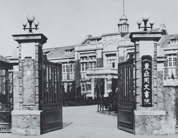 Tiền thân của Aichi University vào giữa thế kỷ 20
