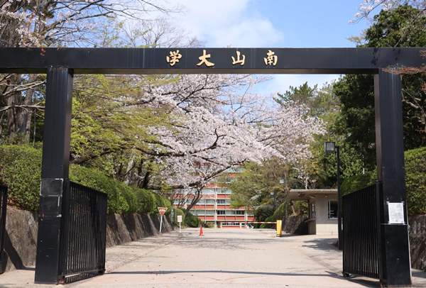 Nanzan University với hơn 72 năm đào tạo