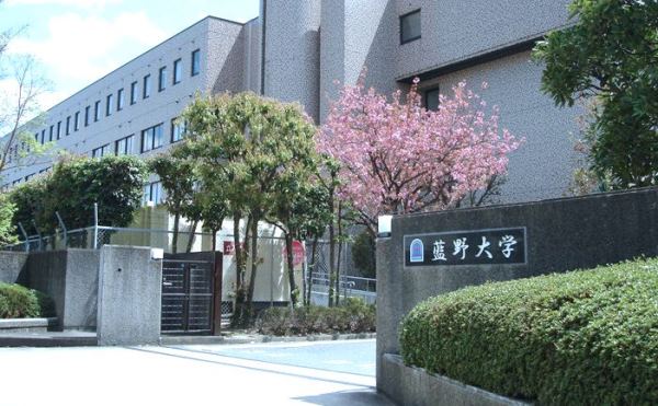 Aino University đào tạo từ năm 2004