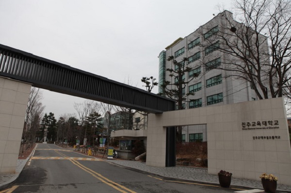 Cổng chính Đại học Sư phạm Quốc gia Chinju