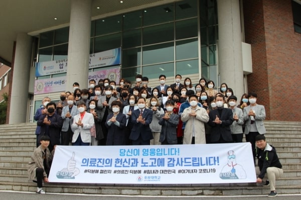 Nhiều hoạt động ngoại khóa tại đại học Yoo Won