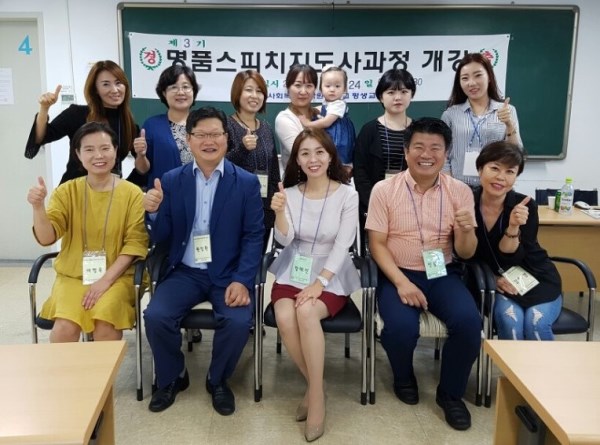 Seoul Social Welfare Graduate University đào tạo từ năm 1999