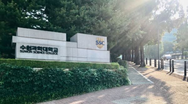 Suwon Science College với hơn 44 năm đào tạo