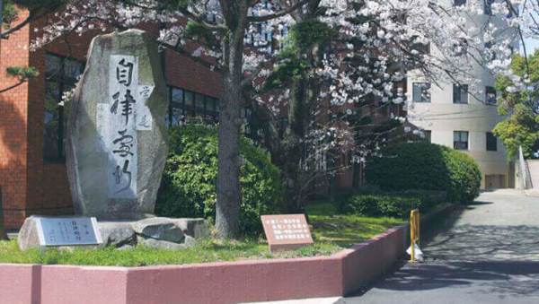Kyushu Kyoritsu University với hơn 74 năm phát triển