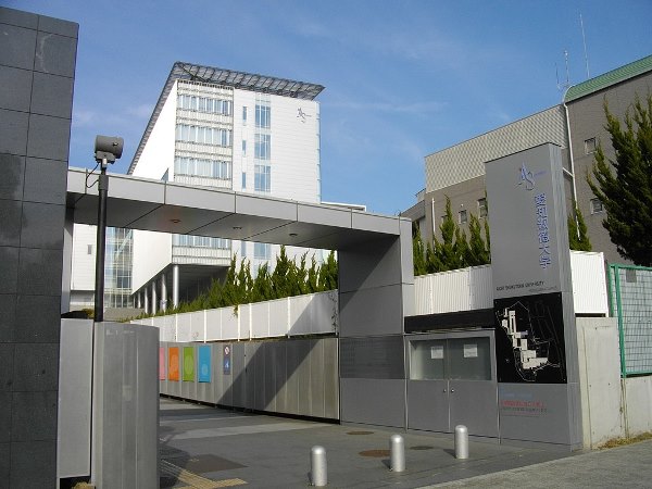 Cơ sở Hoshigaoka thuộc đại học Aichi Shukutoku