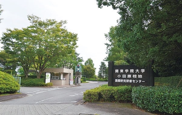 Cơ sở Odagawa của đại học Kanto Gakuin