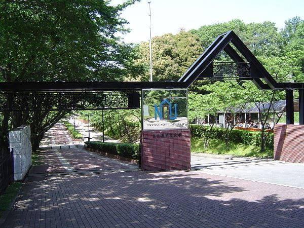 Nagoya Gakuin University với hơn 134 năm đào tạo