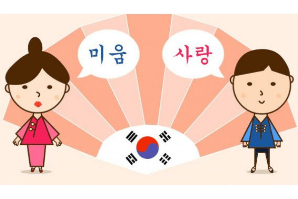 Học kể từ vựng giờ Hàn với phiên âm