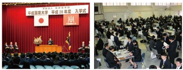 Lễ nhập học tại đại học Quốc tế Heisei