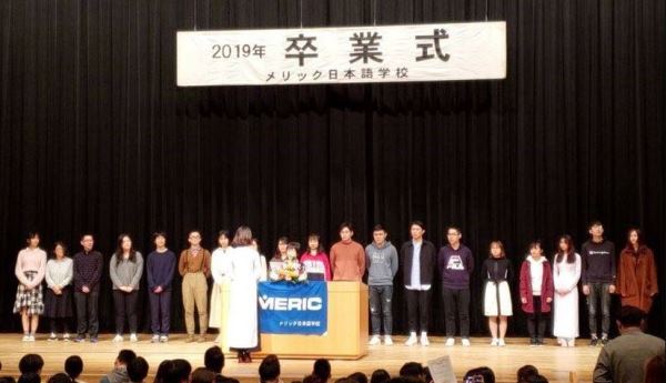 Học viên dự lễ tốt nghiệp tại trường Nhật ngữ Meric