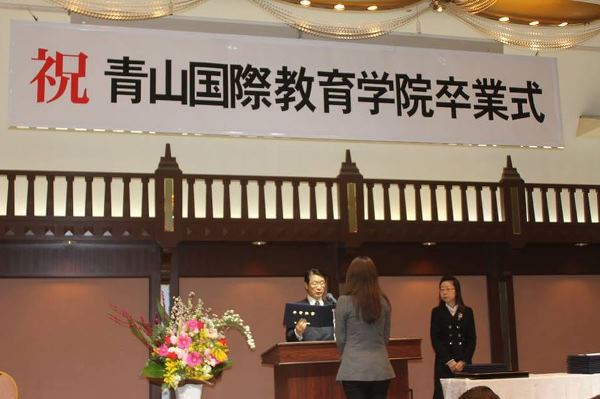Sinh viên học viện Giáo dục Quốc tế Aoyama nhận bằng tốt nghiệp