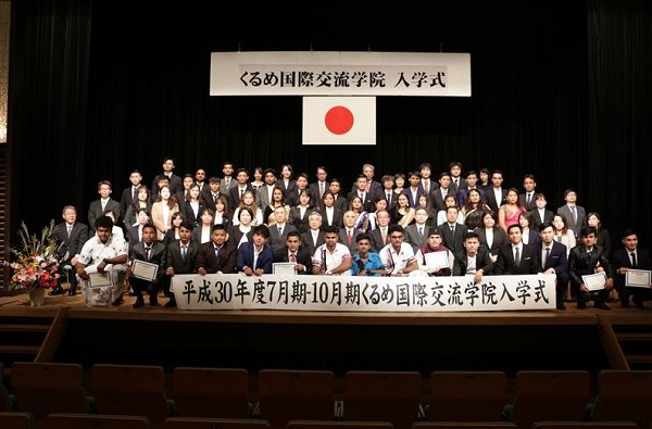 Lễ nhập học tại học viện Quốc tế Kurume