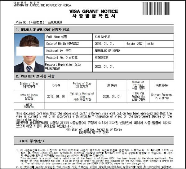 Mẫu Giấy xác nhận cấp Visa mới nhất của Lãnh sự quán Hàn Quốc