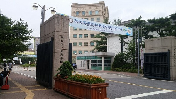 Cổng Dongnam Health University