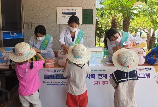Sinh viên trường tham gia chương trình tình nguyện Sức Khỏe Răng Miệng tại Thành Phố Yangsan.