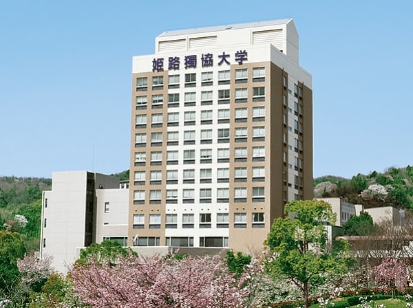 Himeji Dokkyo University với hơn 140 năm đào tạo