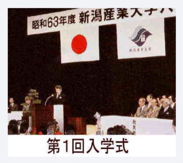 Lễ nhập học đầu tiên tại Niigata Sangyo University