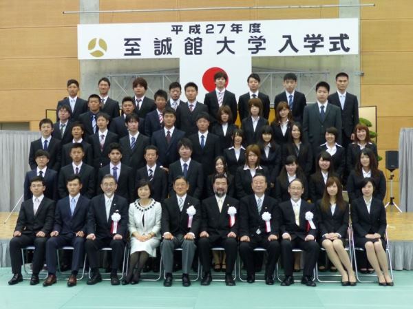 Tân sinh viên nhập học tại đại học Shiseikan
