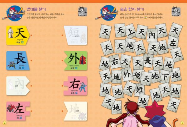 70% từ vựng trong tiếng Hàn đều bắt nguồn từ gốc Hán